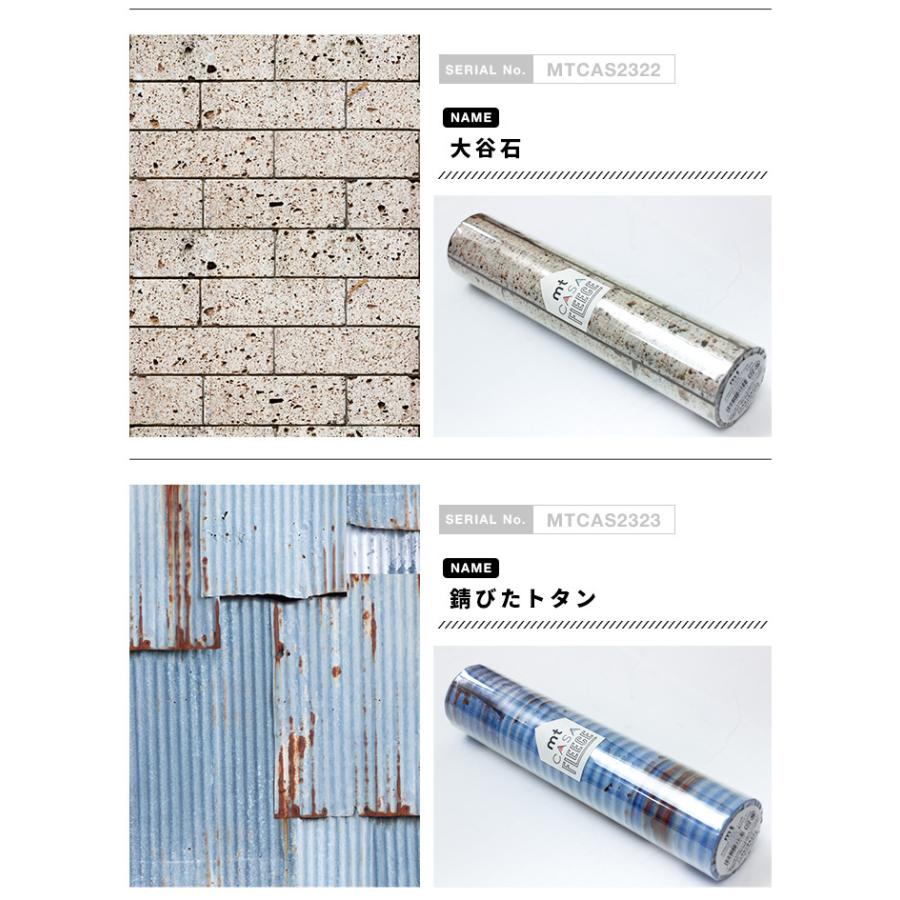 マスキングテープ Mt Casa Fleece 23cm 5m マステ 木目 花柄 レンガ 全33柄 はがせる壁紙 貼ってはがせる壁紙 壁紙シール 壁紙 おしゃれ リメイクシート Mt Fleece かべがみ革命 通販 Yahoo ショッピング