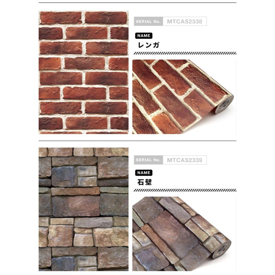 マスキングテープ Mt Casa Fleece 返品不可 23cm 5m 木目 花柄 レンガ はがせる壁紙 全23柄 貼ってはがせる壁紙 おしゃれ リメイクシート 壁紙 Wallpaper 壁紙シール