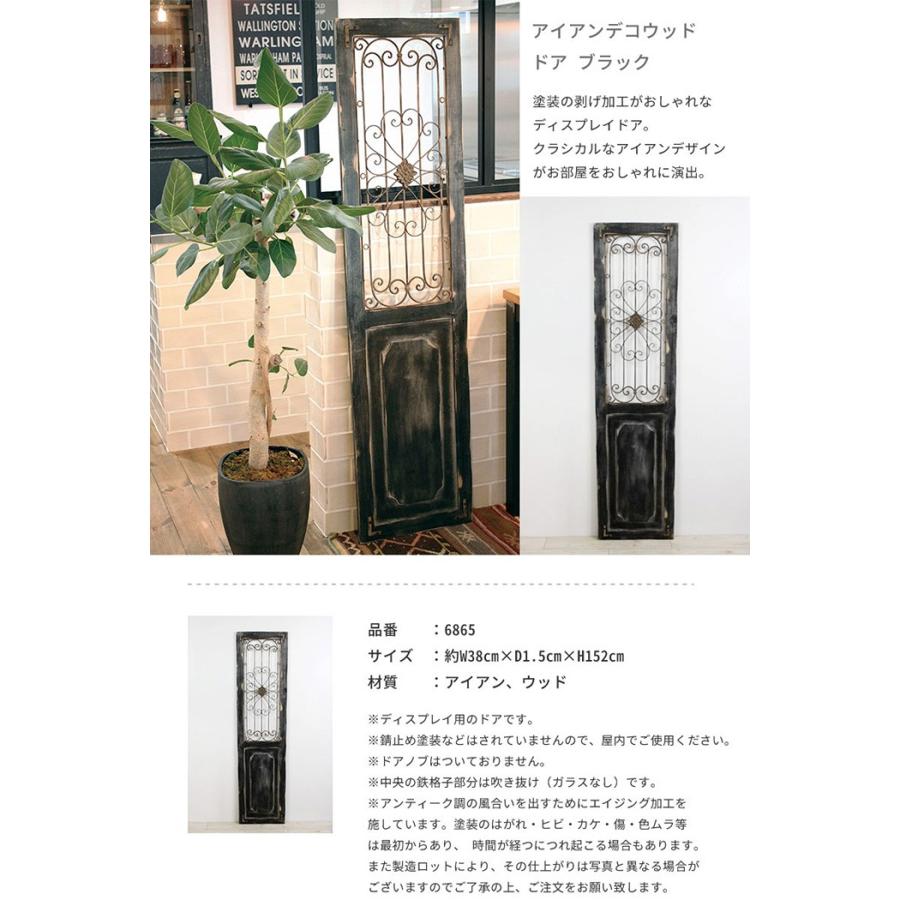 ドア アイアンデコウッド ドア ブラック お店 ディスプレイ 置き物 ヴィンテージ アンティーク おしゃれ My Garden マイガーデン Door かべがみ革命 通販 Paypayモール