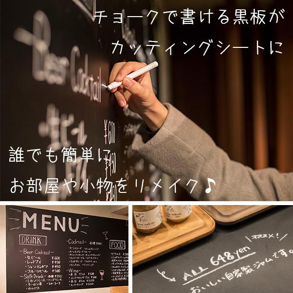 おまけ付】黒板シート カッティングシート 2色 リフォームシート ブラックボード チョーク カフェ風 cutting 101cmx20m巻 sheet リメイクシート blackboard ホワイトボード、黒板 中川ケミカル黒板シート505mm×2m巻 KBBL50502 1巻 代引不可