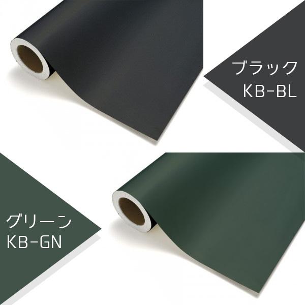 黒板シート カッティングシート 2色 45cm x20m巻 リメイクシート リフォームシート カフェ風 チョーク ブラックボード blackboard cutting sheet_5