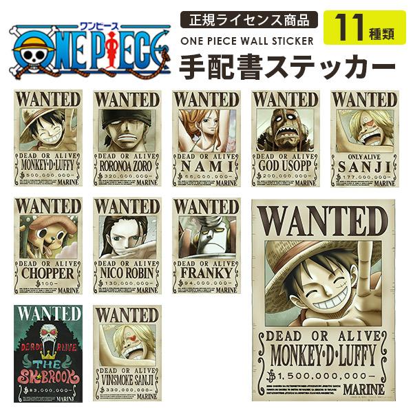 One Piece 手配書 麦わらの一味 ワンピース ルフィ5億ベリーver 正規ライセンス 貼り直しできる シール壁紙 A3 ウォールステッカー 賃貸ｏｋ 粘着シール Op421 29 かべがみ革命 通販 Yahoo ショッピング