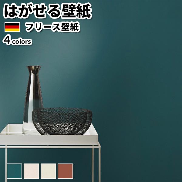 壁紙 輸入壁紙 Rasch Denzo Ii Ii 53cmx10m 全4色 はがせる壁紙 かべがみ革命 かべがみ