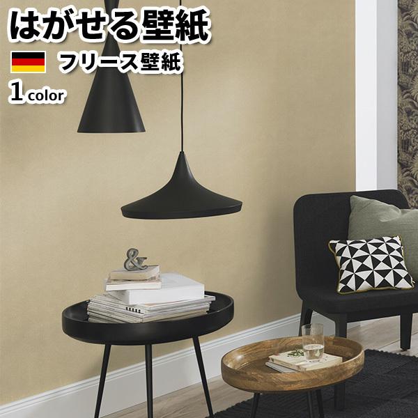 割引クーポンやセール 壁紙 輸入壁紙 Rasch Denzo Ii 53cmx10m 全1色 はがせる壁紙 貼ってはがせる壁紙 フリース壁紙 賃貸 ドイツ製 無地 工場直送 Www Vinodsonkar In