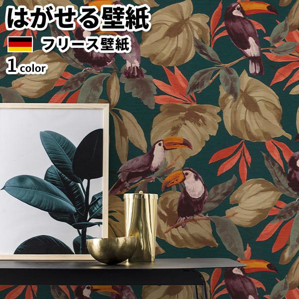 人気のファッションブランド 貼ってはがせる壁紙 はがせる壁紙 全1色 53cmx10m Ii Denzo Rasch 輸入壁紙 壁紙 フリース壁紙 鳥 ボタニカル ドイツ製 賃貸 壁紙 品番を選択 Platzipress Dakarios Com