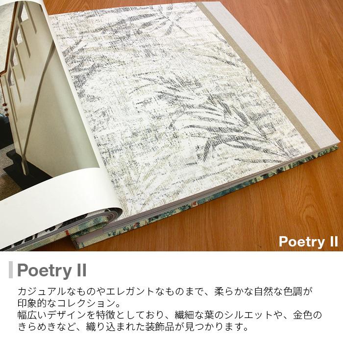 るだけ 壁紙 輸入壁紙 Rasch Poetry Ii 全4色 はがせる壁紙 貼ってはがせる壁紙 フリース壁紙 おしゃれ ボタニカル バンブー 白 グレー グリーン かべがみ革命 通販 Paypayモール のりなしの Pediatrichealthcarenw Com
