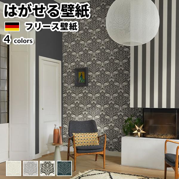 壁紙 輸入壁紙 Rasch Poetry Ii 全4色 はがせる壁紙 貼ってはがせる壁紙 フリース壁紙 おしゃれ ダマスク ベージュ 白 ブラウン グリーン Rasch Poetry2 かべがみ革命 通販 Yahoo ショッピング