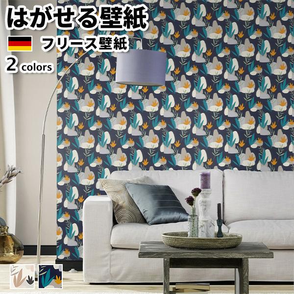 壁紙 輸入壁紙 Rasch Salsa 53cmx10m 全2色 はがせる壁紙 貼ってはがせる壁紙 フリース壁紙 賃貸 ドイツ製 無地 Rasch Salsa かべがみ革命 通販 Yahoo ショッピング