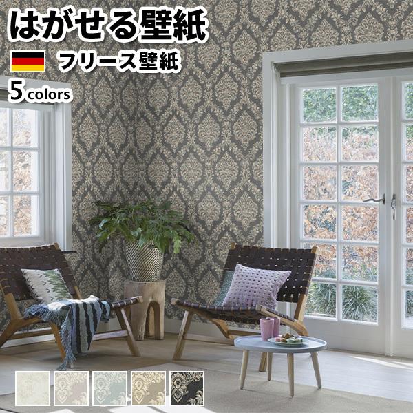 壁紙 輸入壁紙 Rasch Saphira 53cmx10m 全5色 はがせる壁紙 貼ってはがせる壁紙 フリース壁紙 賃貸 ドイツ製 ダマスク Rasch Saphira かべがみ革命 通販 Yahoo ショッピング