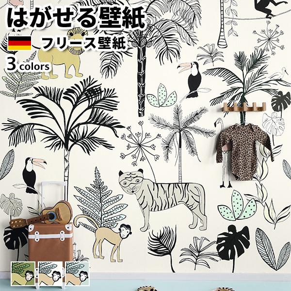 壁紙 輸入壁紙 rasch Stories 200cmx280cm 全3色 はがせる壁紙 貼ってはがせる壁紙 フリース壁紙 賃貸 ドイツ製 アニマル
