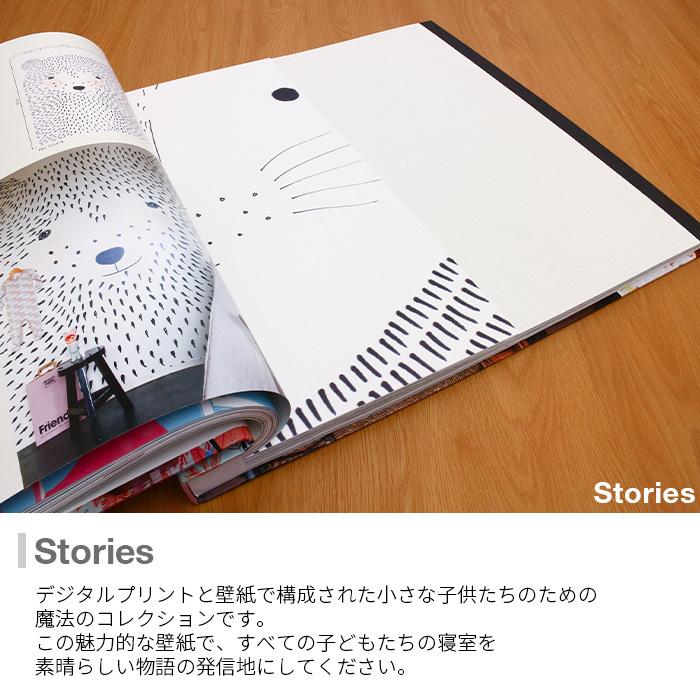 壁紙 輸入壁紙 rasch Stories 200cmx280cm 全1色 はがせる壁紙 貼ってはがせる壁紙 フリース壁紙 賃貸 ドイツ製  アニマルの画像