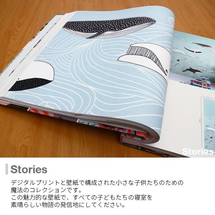 壁紙 輸入壁紙 rasch Stories 200cmx280cm 全2色 はがせる壁紙 貼ってはがせる壁紙 フリース壁紙 賃貸 ドイツ製 海の画像
