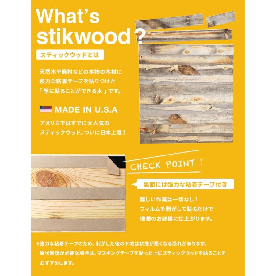 ウッドパネル 壁板 Stikwood スティックウッド 廃材 北米天然木 サクラメント カリフォルニア 西海岸 Peel \u0026 Stik reclaimed and sustainable wood planking_2