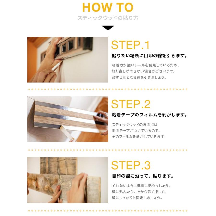 ウッドパネル 壁板 Stikwood スティックウッド 廃材 北米天然木 サクラメント カリフォルニア 西海岸 Peel \u0026 Stik reclaimed and sustainable wood planking_3