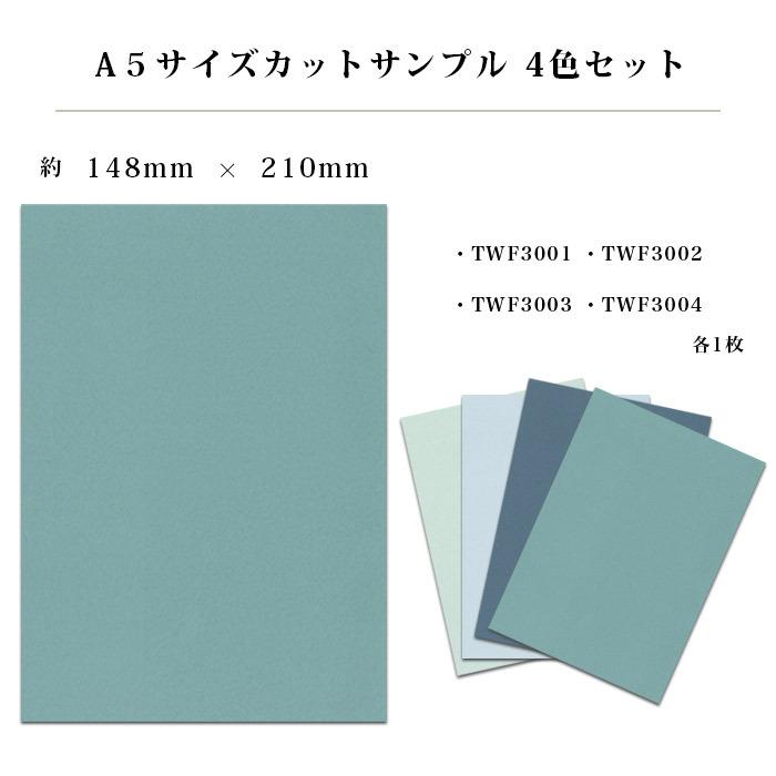 正規品新品未使用品 壁紙 フリース壁紙 はがせる壁紙 貼ってはがせる壁紙 サンプル A5サイズ 全4色入り 日本製 トキワ 不織布壁紙 おしゃれ358円 Whitesforracialequity Org