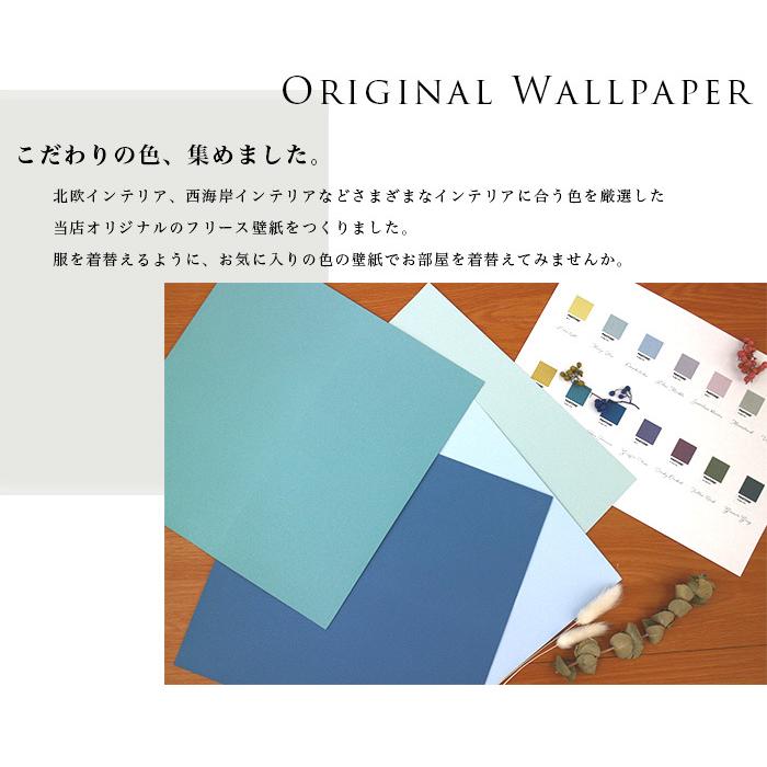 正規品新品未使用品 壁紙 フリース壁紙 はがせる壁紙 貼ってはがせる壁紙 サンプル A5サイズ 全4色入り 日本製 トキワ 不織布壁紙 おしゃれ358円 Whitesforracialequity Org