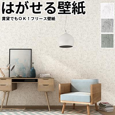 配送員設置送料無料 壁紙 輸入壁紙 Rasch Ylvie 送料無料 Leadgen Skyguardgc Com