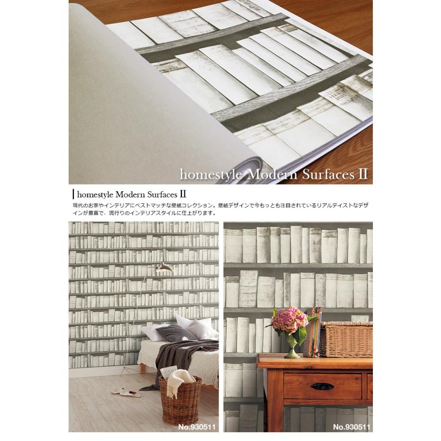 壁紙 はがせる 国内在庫 貼ってはがせる壁紙 フリース壁紙 Rasch おしゃれ Diy 賃貸 本棚 アンティーク シャビー 本 インテリア 北欧 補修 クロス Z Rasch Ms2 壁紙革命 賃貸でもおしゃれに 通販 Yahoo ショッピング