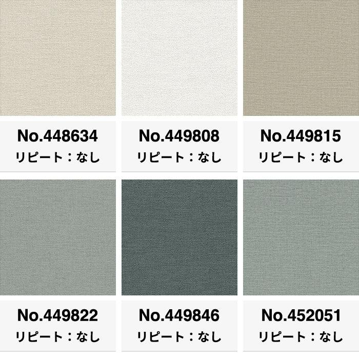 壁紙 輸入壁紙 Rasch Plain 53cmx10m 無地 全13色 はがせる壁紙 貼ってはがせる壁紙 フリース壁紙 Imported Wallpaper Z Rasch Plain かべがみ革命 通販 Yahoo ショッピング