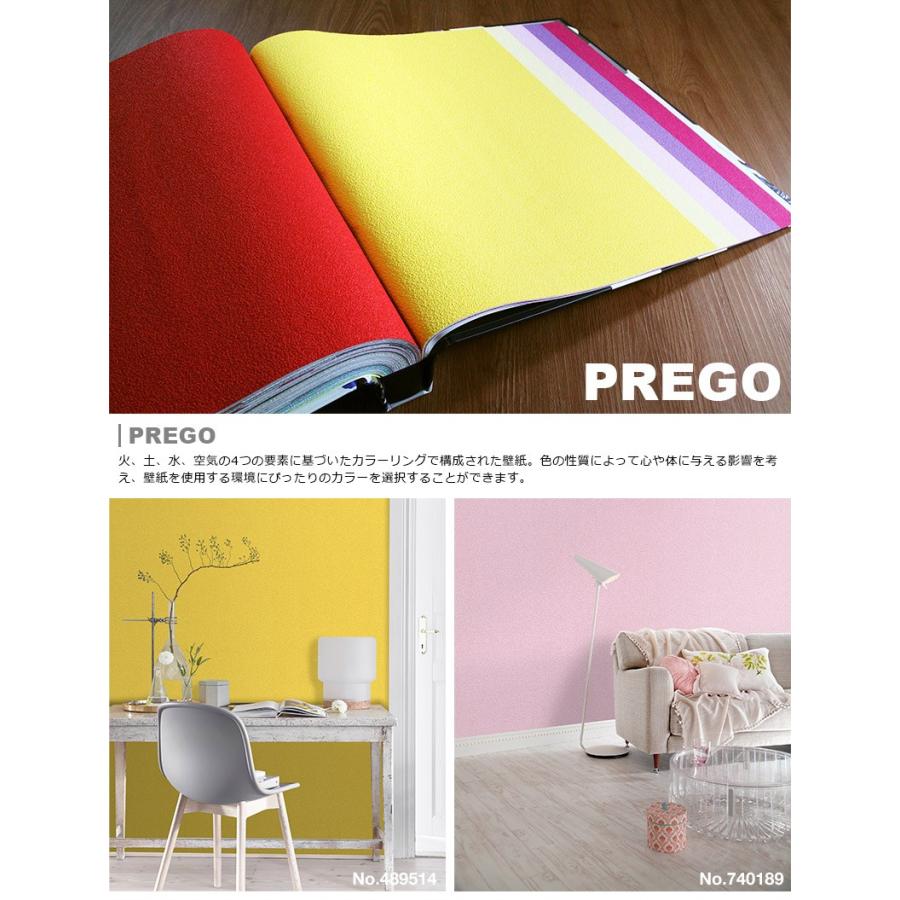 壁紙 輸入壁紙 rasch Prego 53cmx10m 無地 全11色 おしゃれ はがせる 