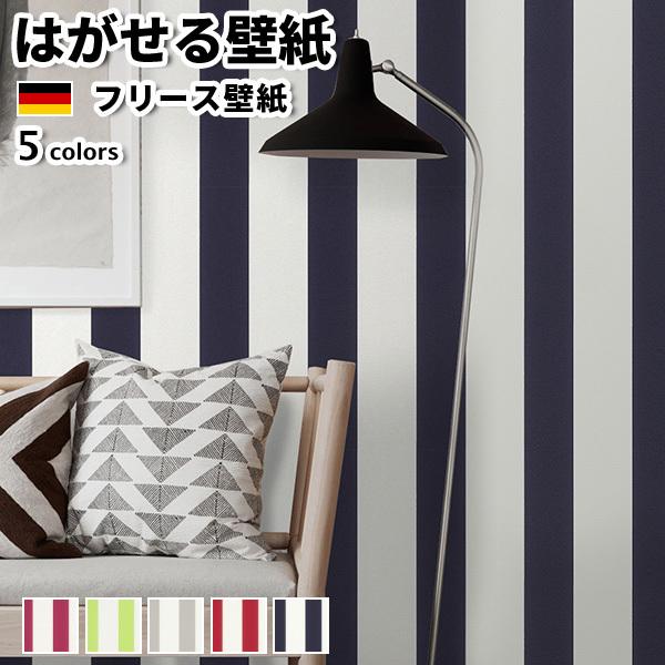 絶対一番安い 壁紙 輸入壁紙 Rasch Prego 53cmx10m ストライプ 全5色 はがせる壁紙 貼ってはがせる壁紙 フリース壁紙 Imported Wallpaper 注目ブランド Studiostodulky Cz