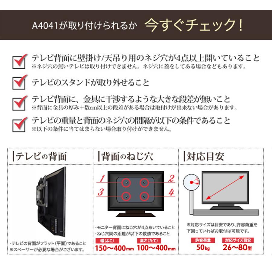 壁掛けテレビ 金具  tv モニター アーム 式 液晶 上下左右角度調整 フルモーション 大型 A4041_15