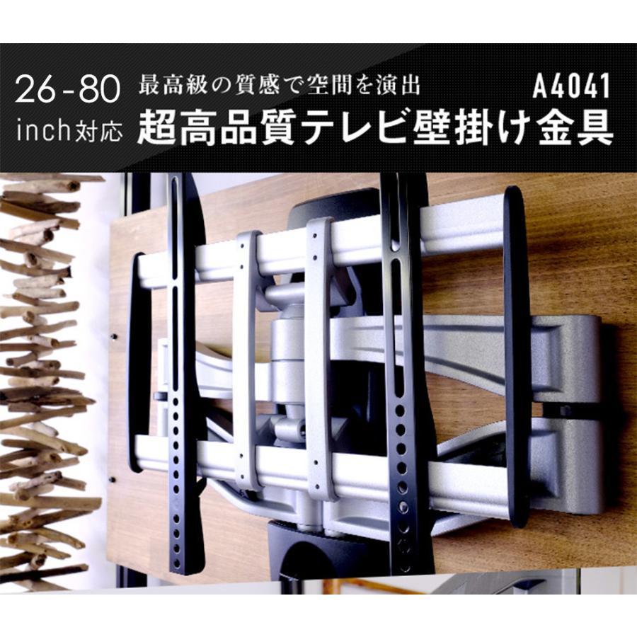 エモーションズ 壁掛けテレビ 金具 tv モニター アーム 式 液晶 上下
