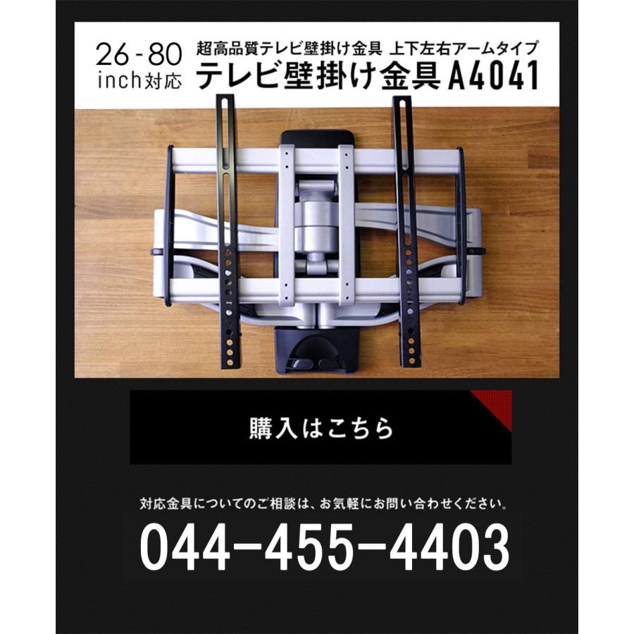 壁掛けテレビ 金具  tv モニター アーム 式 液晶 上下左右角度調整 フルモーション 大型 A4041_5