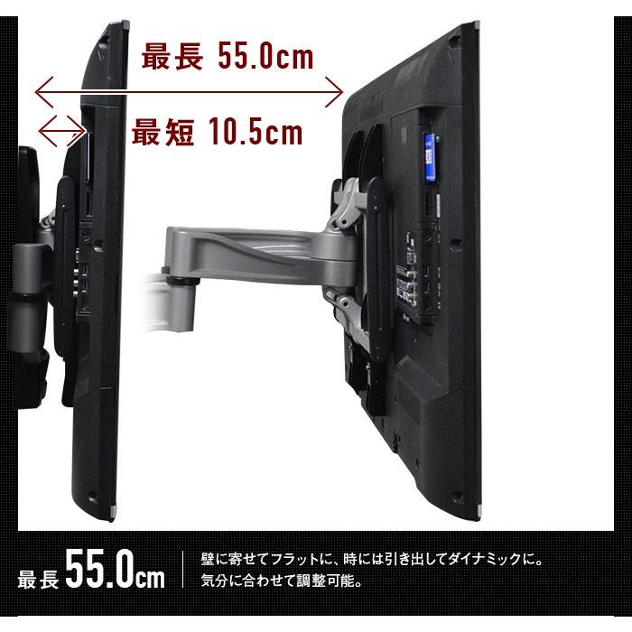 エモーションズ 壁掛けテレビ 金具 tv モニター アーム 式 液晶