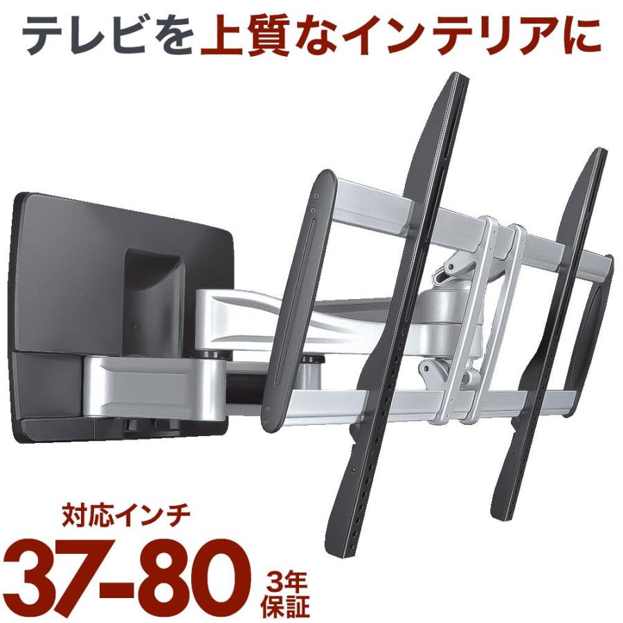 テレビ壁掛けアーム 65kg耐荷重 37〜102インチ対応　ブラック エモーションズ 壁掛けテレビ 金具 tv モニター アーム 式 液晶 上下