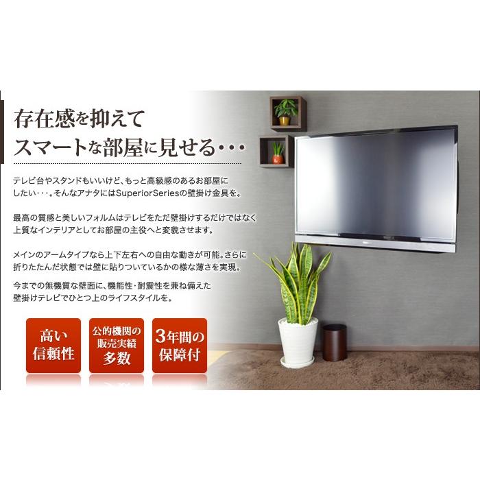テレビ壁掛け金具　AE444 22〜60型対応】超高品質テレビ壁掛け金具 下向き左右アームタイプ