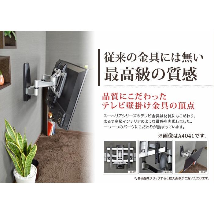 壁掛けテレビ 金具 tv モニター アーム 式 液晶 上下左右角度調整 フル 