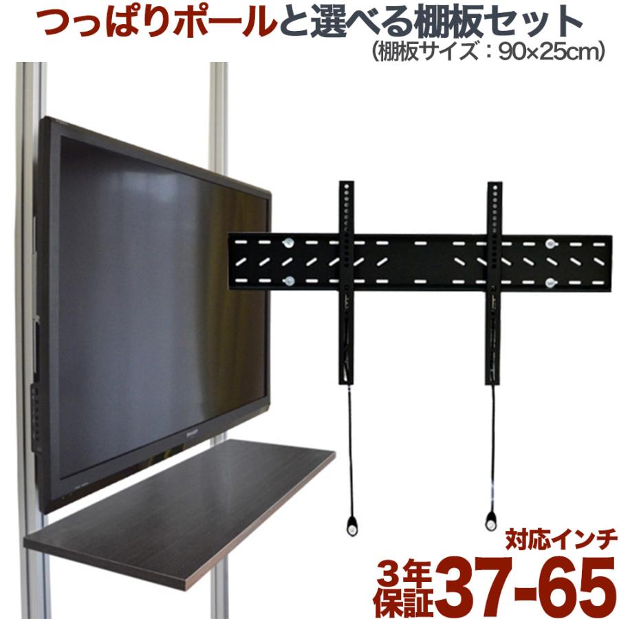 エモーションズ テレビ 壁掛け 金具 賃貸 壁掛け金具 壁掛けテレビ