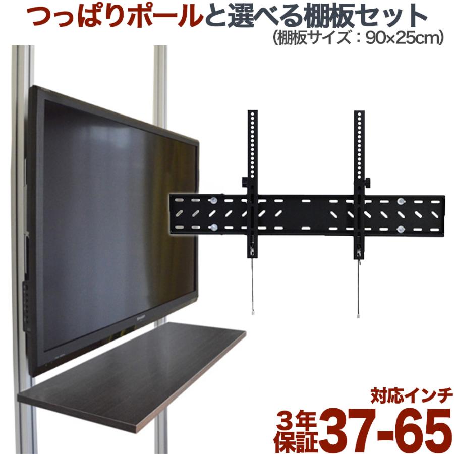 エモーションズ テレビ 壁掛け 金具 賃貸 壁掛け金具 壁掛けテレビ 