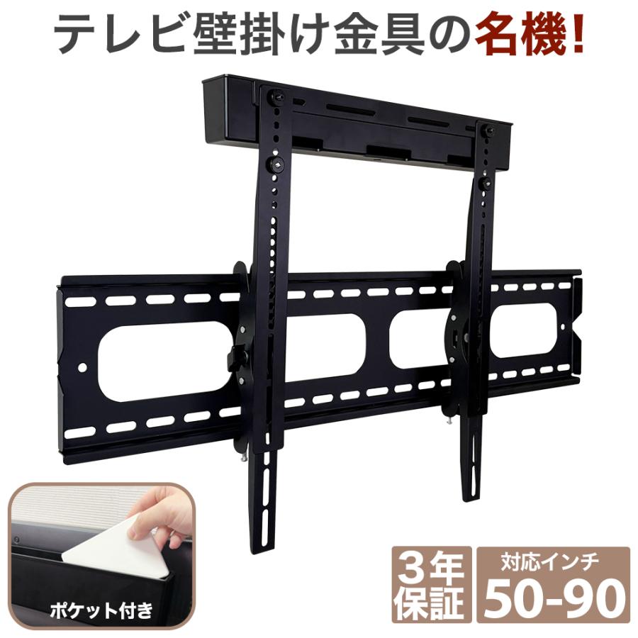 壁掛けテレビ 金具  tv モニター 液晶 上下角度調整付 大型 PLB-117L ポケット付き
