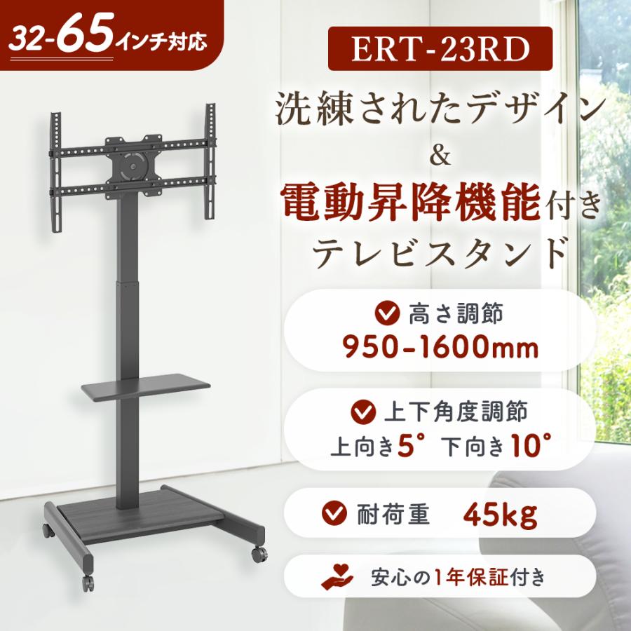 エモーションズ テレビ スタンド テレビスタンド 電動昇降機能付き tv