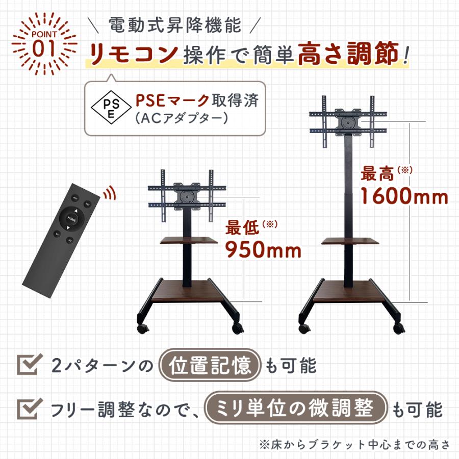 エモーションズ テレビ スタンド テレビスタンド 電動昇降機能付き tv