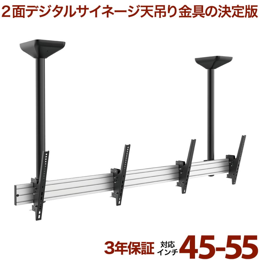 エモーションズ ディスプレイ 天吊り サイネージ マルチ 送料無料 大型