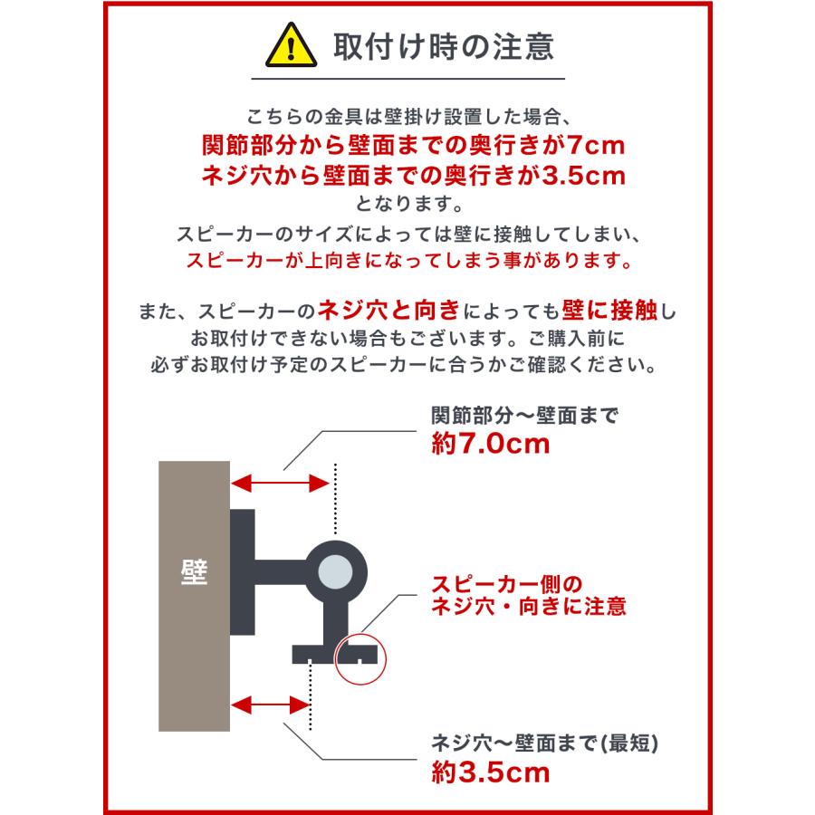 スピーカー 壁掛け 天吊り 送料無料 角度調節 SPK-PRZ01｜kabeya｜13