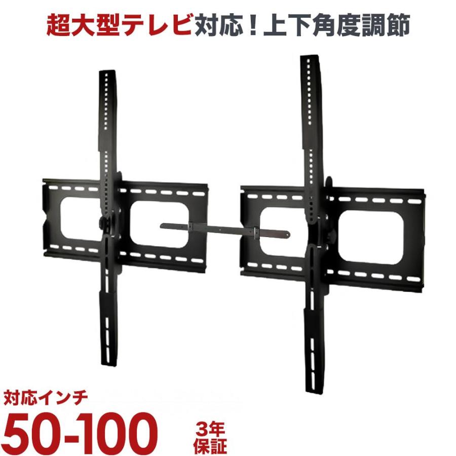 液晶テレビ用テレビ壁掛け金具★PLB-101XL エモーションズ 壁掛けテレビ 金具 tv モニター 液晶 上下角度調整付