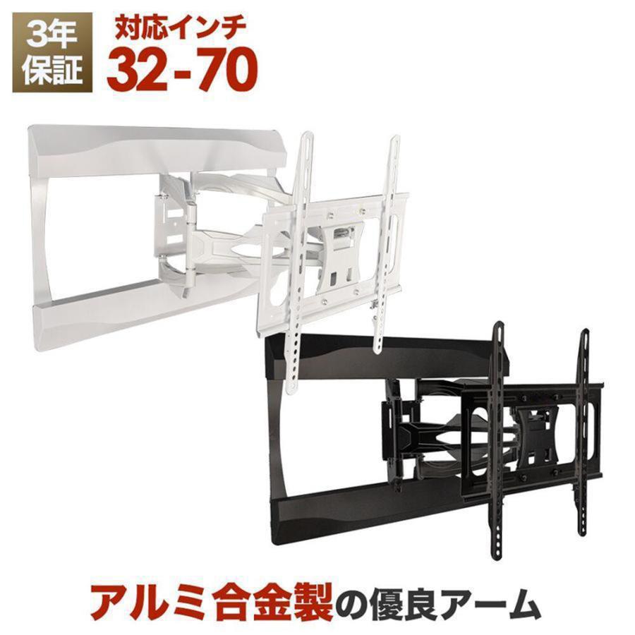 エモーションズ 壁掛けテレビ 金具 tv モニター アーム 式 液晶 上下