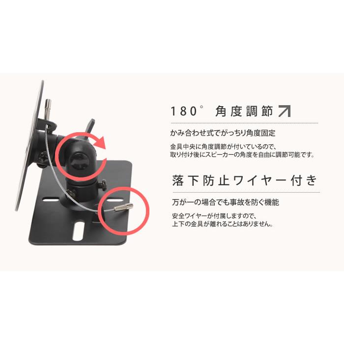 エモーションズ スピーカー 壁掛け 天吊り 金具 ブラケット