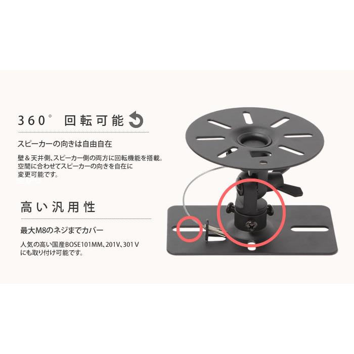 エモーションズ スピーカー 壁掛け 天吊り 金具 ブラケット