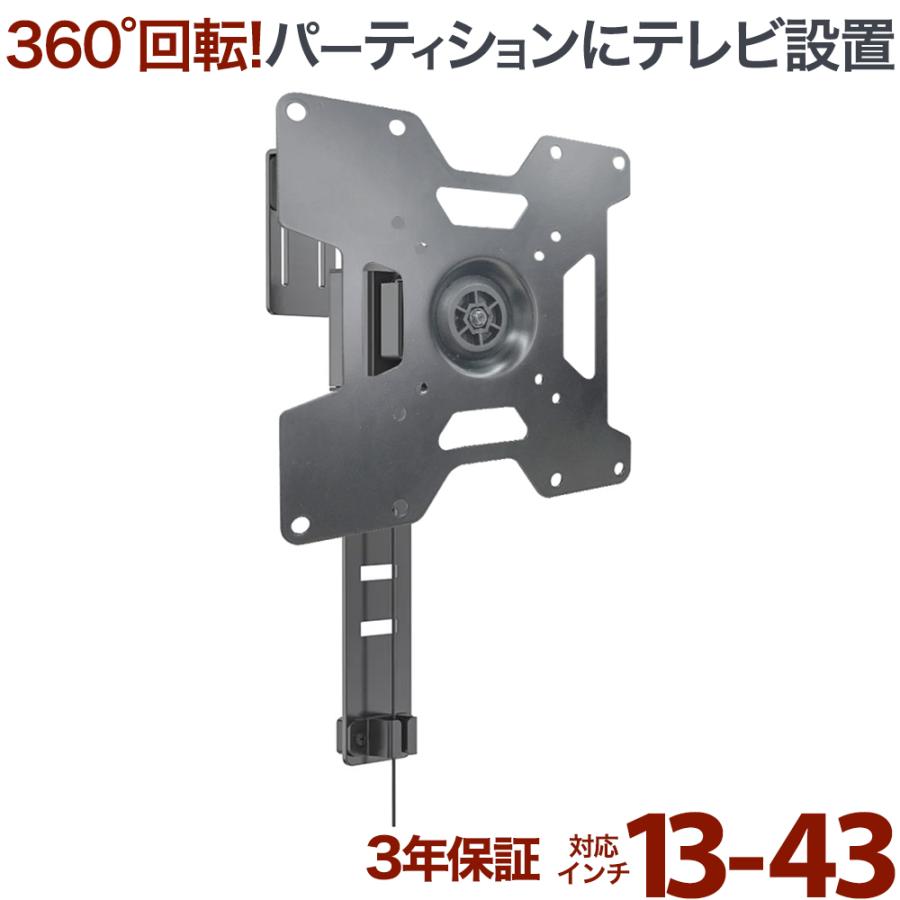 エモーションズ 壁掛けテレビ 金具 壁掛け金具 テレビ 壁掛け