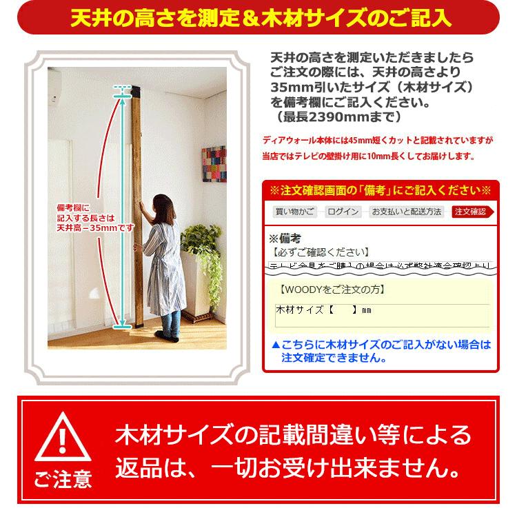 テレビ 壁掛け 金具 2×4材 ディアウォール 棚板  耐震強化パーツ エアースペーサー セット 送料無料 WDY-117MR9_20