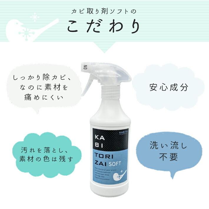 布カーテン・畳・エアコン対応 スプレー式カビ取り剤450ml／KABIYA（カビ屋）黒カビ洗えない布素材用 | KABIYA | 12