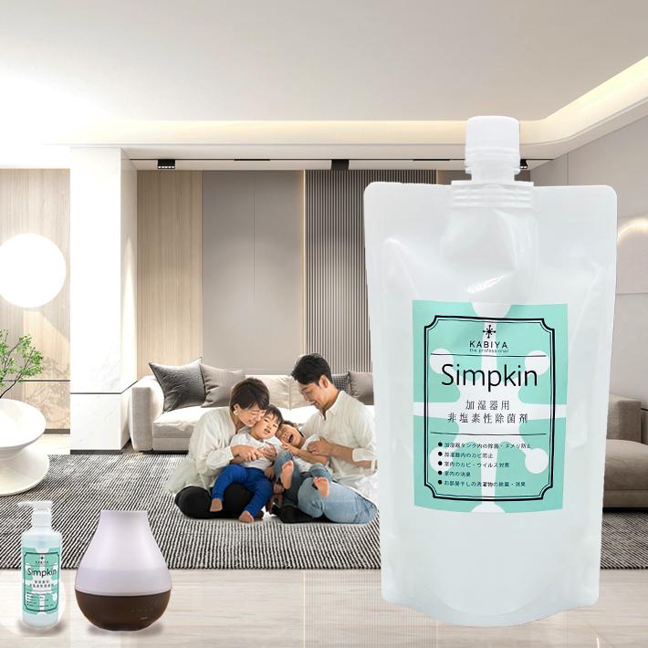 Simpkin 加湿器除菌剤 詰替275ml 加湿器 お手入れ簡単 ウイルス対策