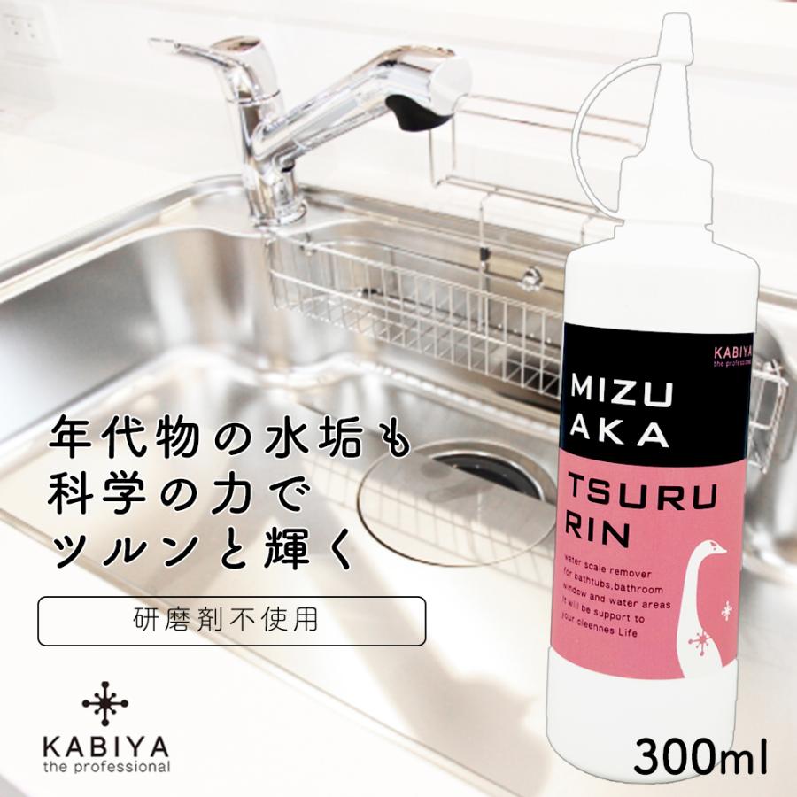 当季大流行 水垢つるりん300ml 水垢除去剤 頑固な水垢に 優しくクルクルするだけ シンク 鏡 お風呂 業務用 水垢取り洗剤 Discoversvg Com