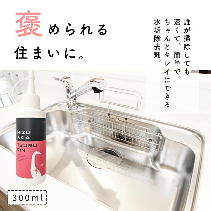当季大流行 水垢つるりん300ml 水垢除去剤 頑固な水垢に 優しくクルクルするだけ シンク 鏡 お風呂 業務用 水垢取り洗剤 Discoversvg Com