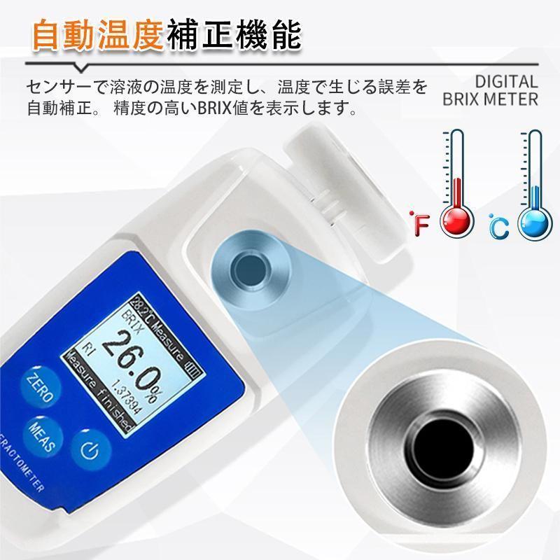 糖度計 デジタル 果物 屈折計 測定器 温度自動補正（ATC） Brix0-55